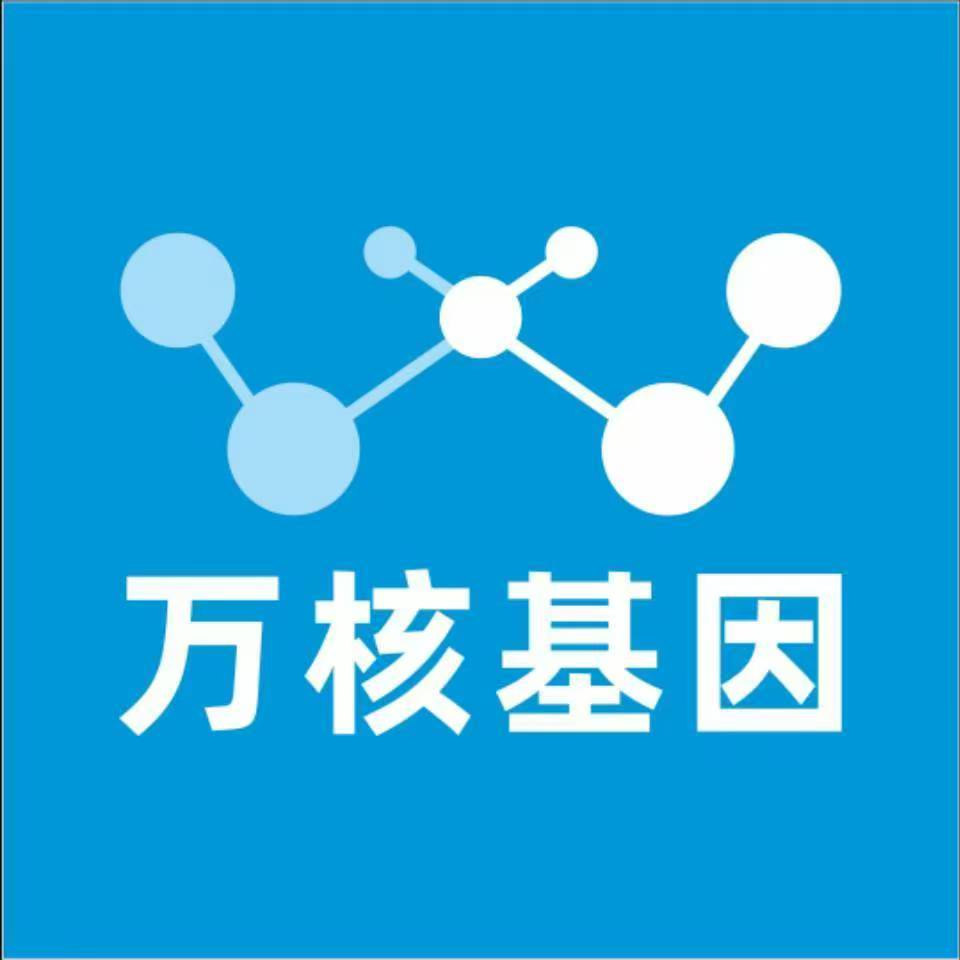 榆林神木万核DNA亲子鉴定中心